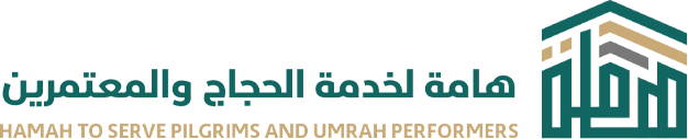 جمعية هامة لخدمة الحجاج والمعتمرين